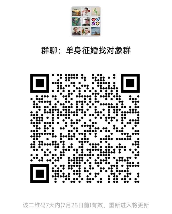 玉树同城相亲微信群